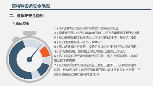 年底安全生產大檢查緊急啟動，這些重點內容務必掌握